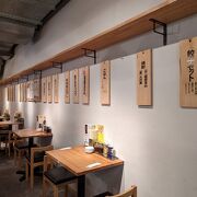 Restaurant offers a variety of small dishes in addition to Gyoza(dumplings)