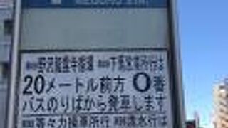 1日乗車券520円がお得！