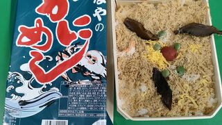 有名駅弁で期待して行きましたが愛想のない店。弁当自体は美味しいのでガッカリです。