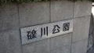 地下鉄後楽園駅のすぐ横にある公園