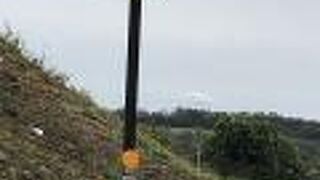 坂を上った先に