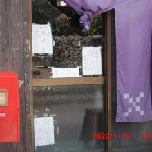 靴を脱いで上がるように張り紙が