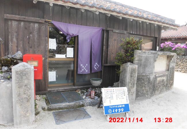 イナフク クチコミ アクセス 営業時間 竹富島 フォートラベル