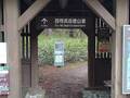 西穂高岳