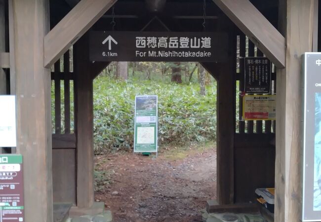 西穂高岳