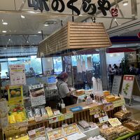 味のくらや 宮崎空港ビル売店