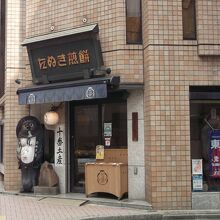 たぬき煎餅