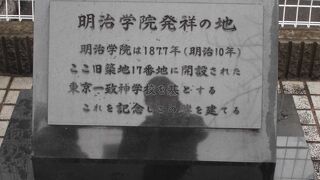 ここも最初は築地