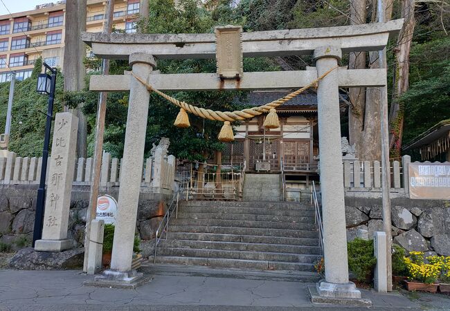 少比古那神社