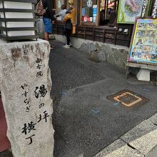 湯の坪横丁の入り口がある