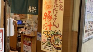旬の台所 膳や なんばウォーク東店