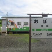 尾幌駅