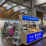 売店には防寒グッズを販売しています