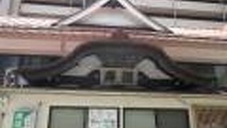 下町に残る銭湯