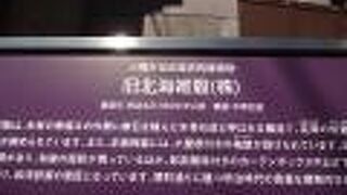 明治の風格と歴史が残る建物です。