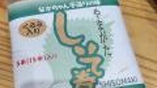 山形名産いっぱい！