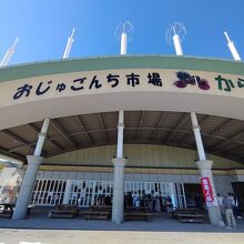 道の駅 いとだ