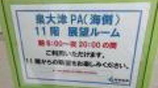 阪神高速湾岸線で展望台から、大阪湾、四角い海が見えます。マンション一杯・・