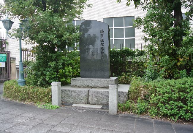 海軍経理学校の碑 クチコミ・アクセス・営業時間｜築地【フォー