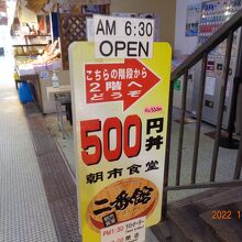 500円に誘われて