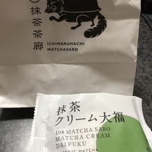 一○八抹茶茶廊 ルミネ新宿