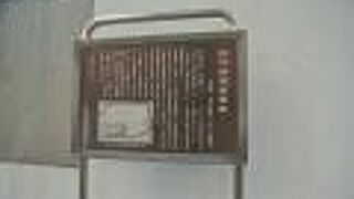 詳しい説明書きのプレートを設置。