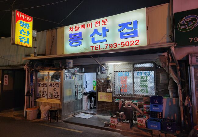 ソウルで一番好きなチャドルバギの名店