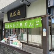 西新井大師山門前の草だんご屋さんはいつも「ひとくちどうぞ！」と声かけ