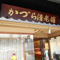 かづら清老舗 (祇園本店)