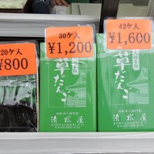 20個入り800円