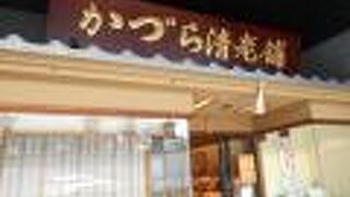 かづら清老舗 (祇園本店)