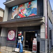 永井豪記念館 クチコミ・アクセス・周辺情報｜輪島 - フォートラベル