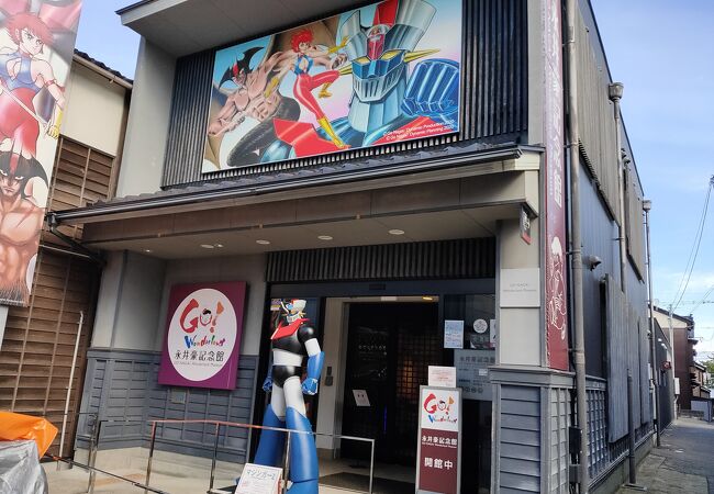 永井豪記念館 クチコミ・アクセス・営業時間｜輪島【フォー