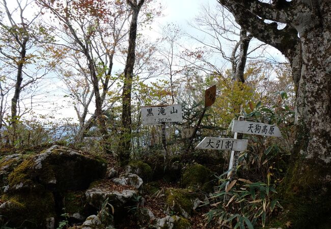 黒滝山