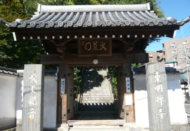 東明寺(吹上観音)