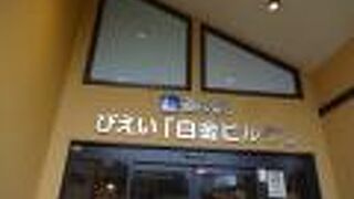 まるうんトラベルの札幌からの日帰りバスツアーで訪問しました。