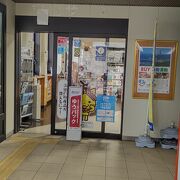浜田市観光協会特産品販売所