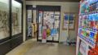 浜田市観光協会特産品販売所