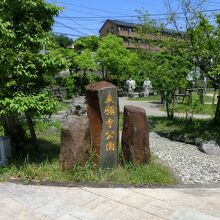立願寺公園(しらさぎの足湯)