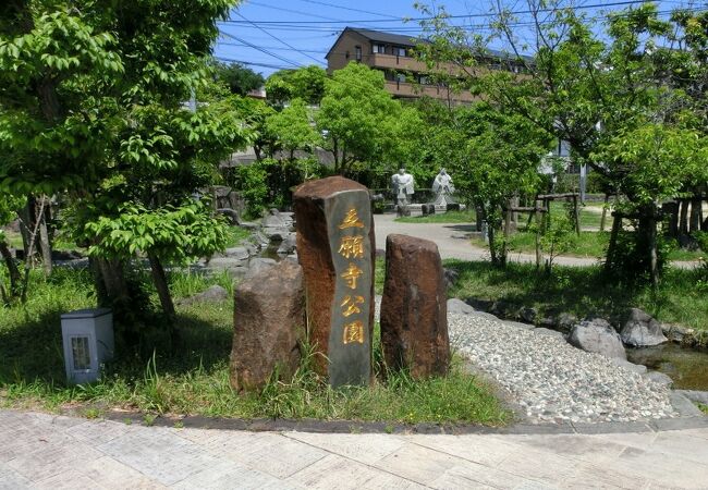無料で足湯が楽しめる立願寺公園