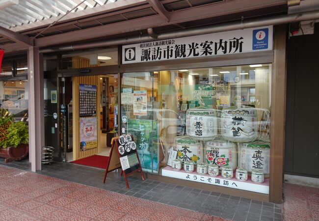 酒樽が目印 （諏訪市観光案内所） 