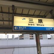 山陽本線三原駅：呉線起点駅、三原城本丸跡にある