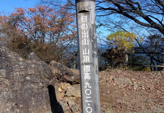 日の出山