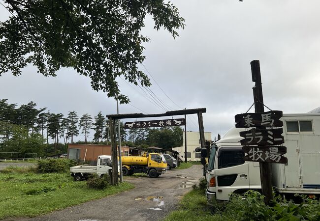 ララミー牧場