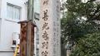 趣のある善光寺