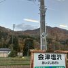 只見線は大混雑