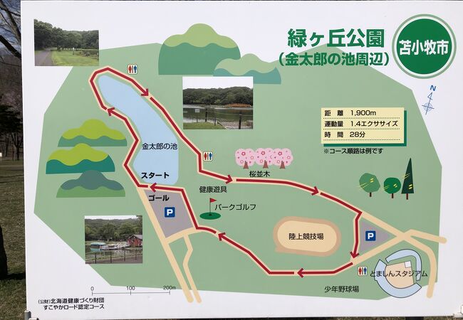 緑ヶ丘公園