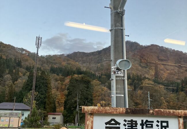 会津塩沢駅