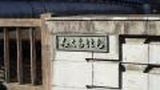 神田川に架かる１３７番目の橋