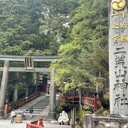 日光の名前